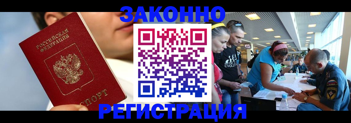 временная прописка в Новоузенске