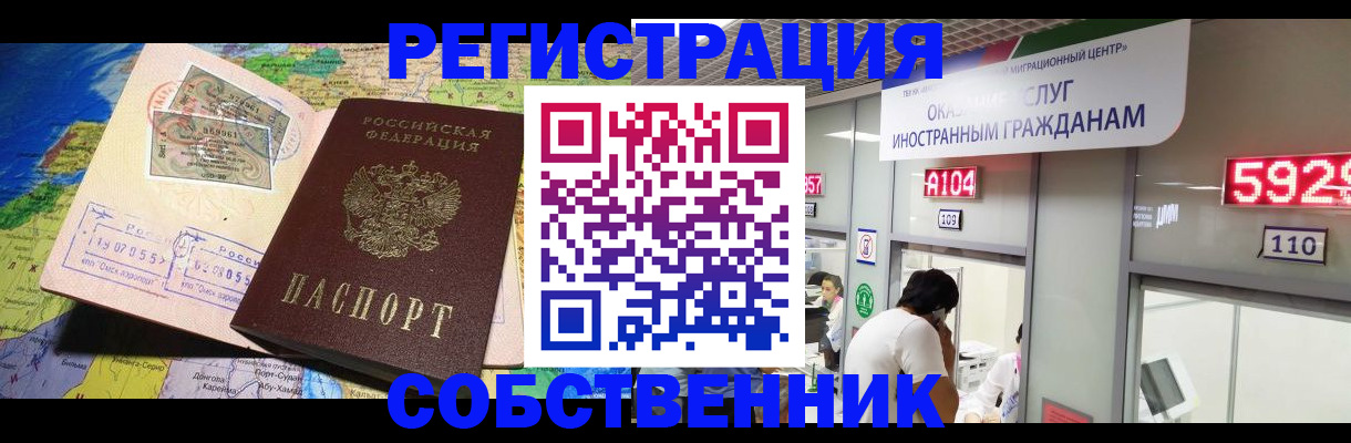 временная регистрация поиск в Новоузенске