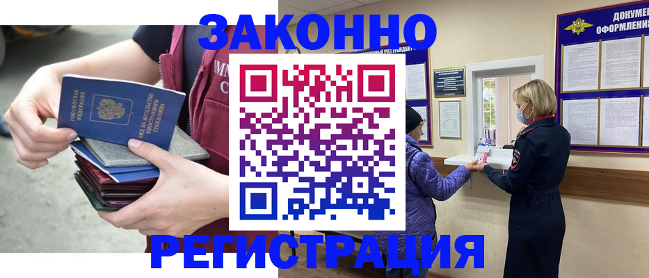 регистрация в Новоузенске