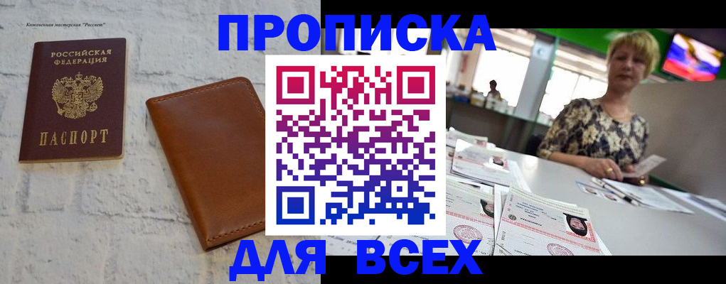 где прописаться в Новоузенске