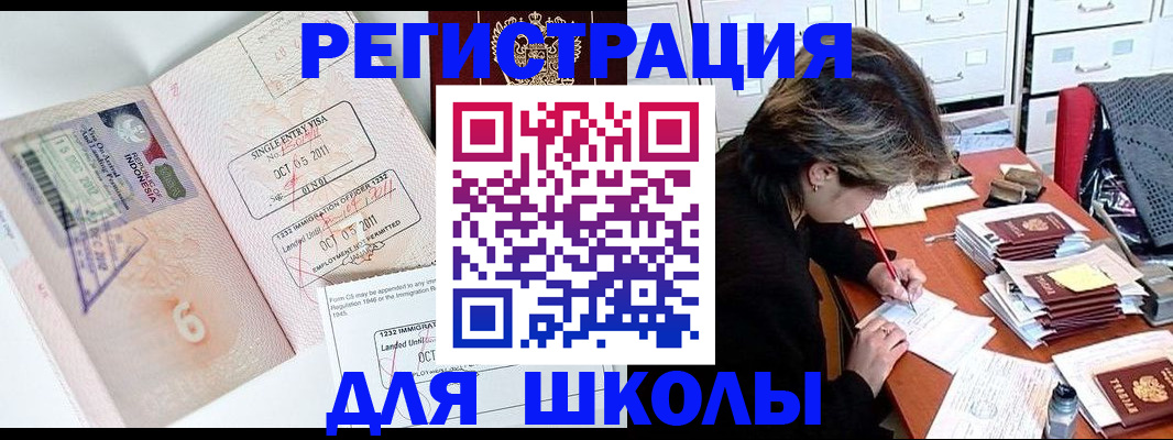 прописка штамп в Новоузенске